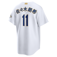 Los Angeles Dodgers Roki Sasaki Nike White 2026 Gold Collection Kanji Stadium Jersey