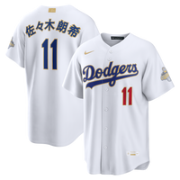 Los Angeles Dodgers Roki Sasaki Nike White 2026 Gold Collection Kanji Stadium Jersey